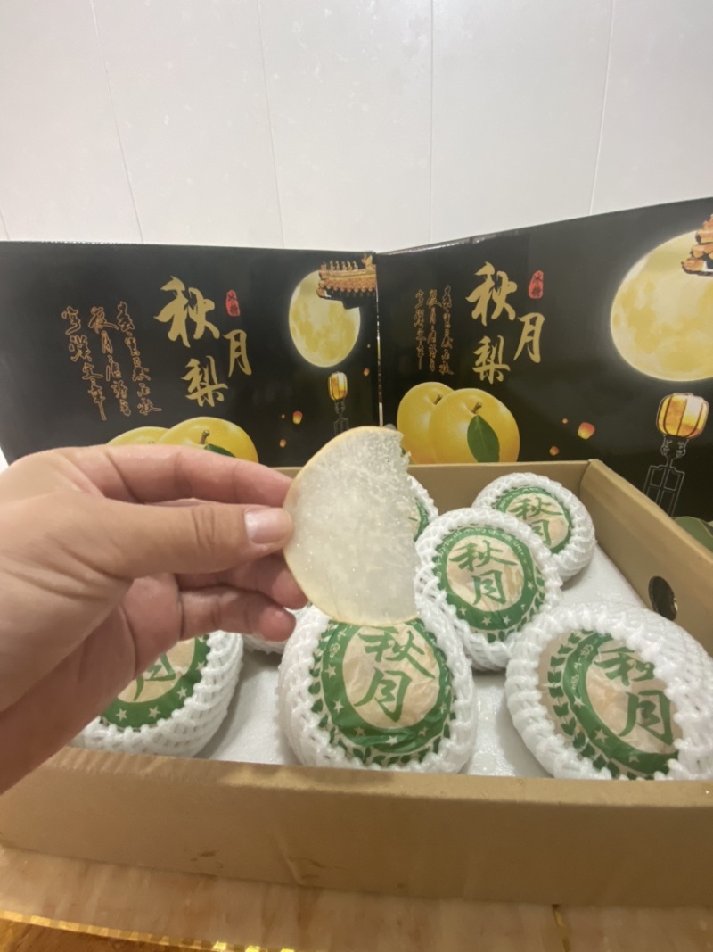 秋月梨
