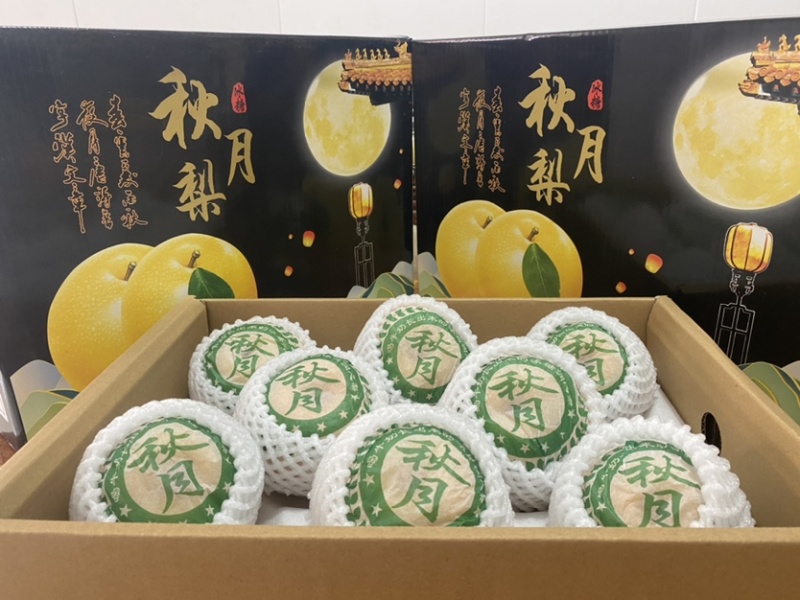 秋月梨