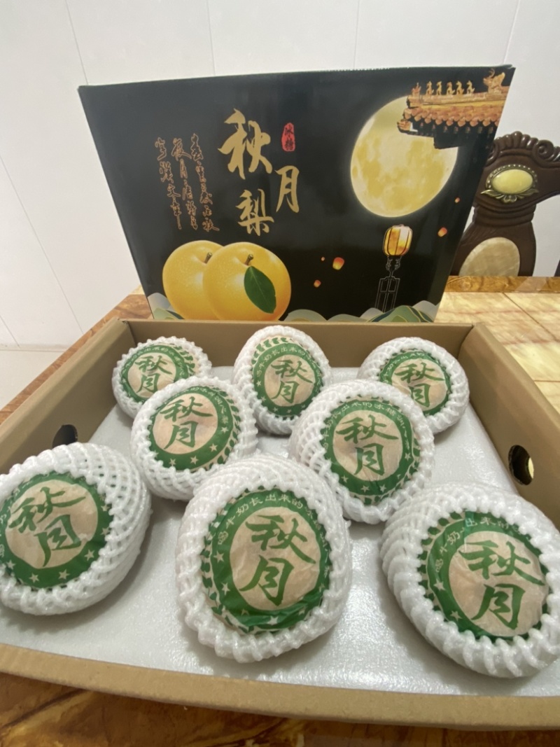 秋月梨