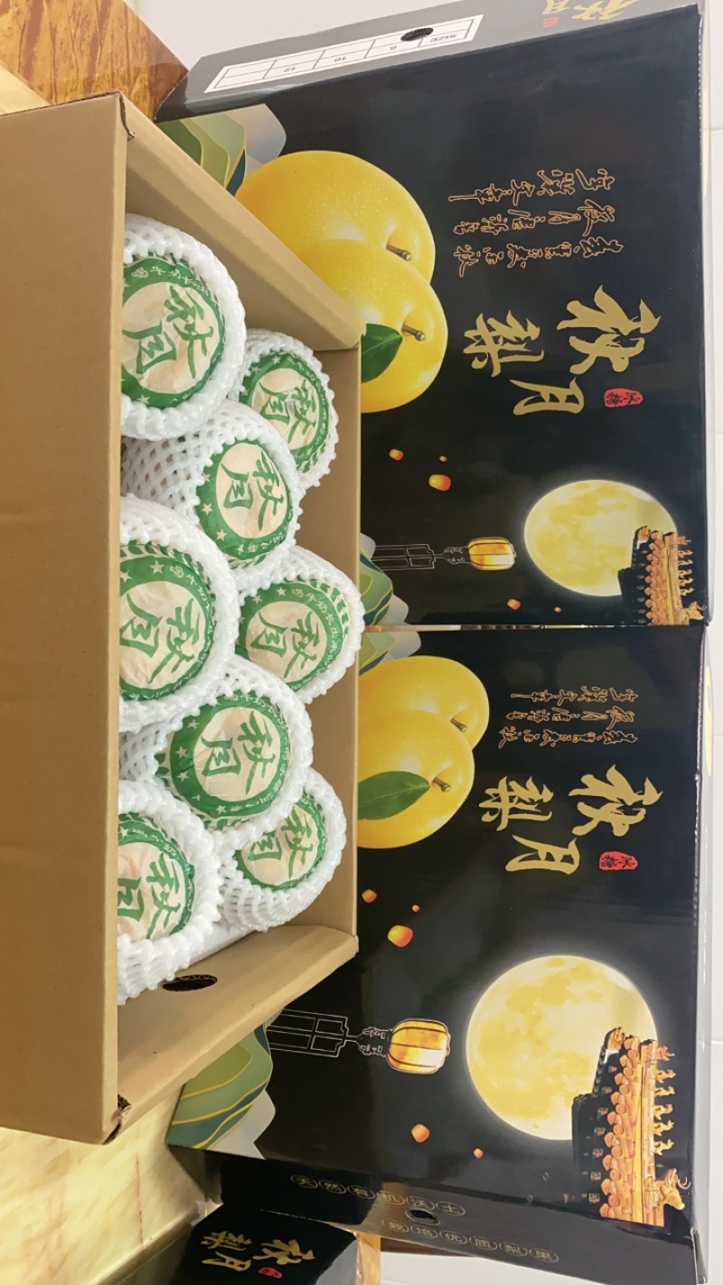 秋月梨