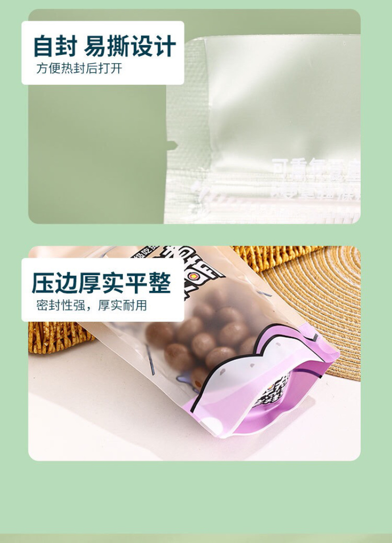 美丽大气零食自封小袋批发