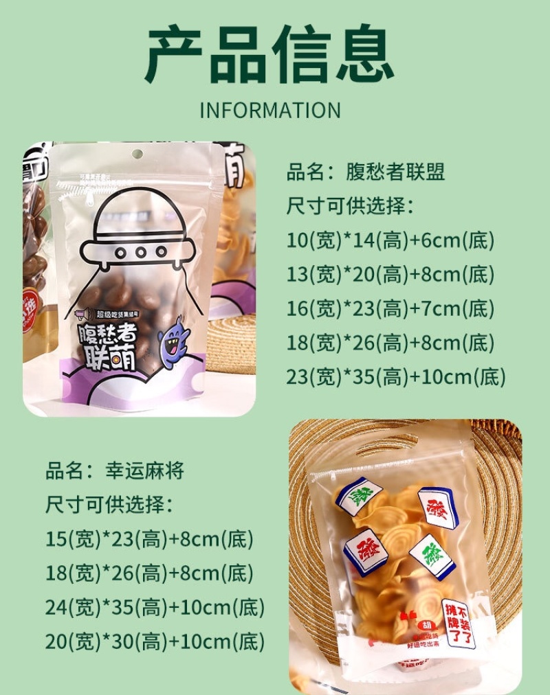 美丽大气零食自封小袋批发