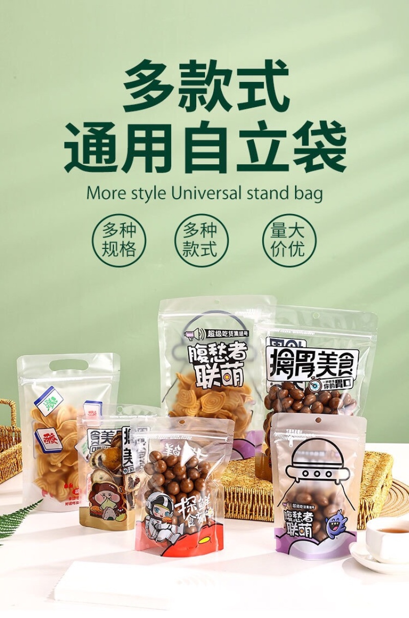 美丽大气零食自封小袋批发