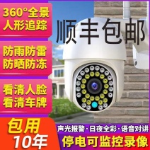 4G无网有线无线远程监控器超清摄像头头户外防水摄像头全彩