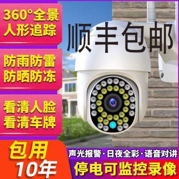 4G无网有线无线远程监控器超清摄像头头户外防水摄像头全彩