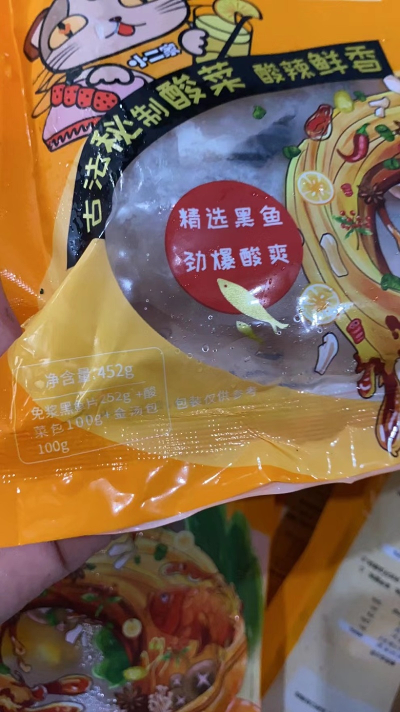 酸菜鱼金汤酸菜鱼金汤黑鱼片饭店商超专用食材酸菜鱼