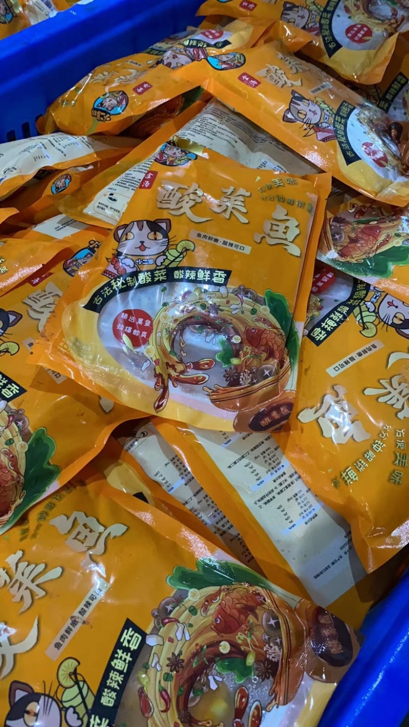 酸菜鱼金汤酸菜鱼金汤黑鱼片饭店商超专用食材酸菜鱼