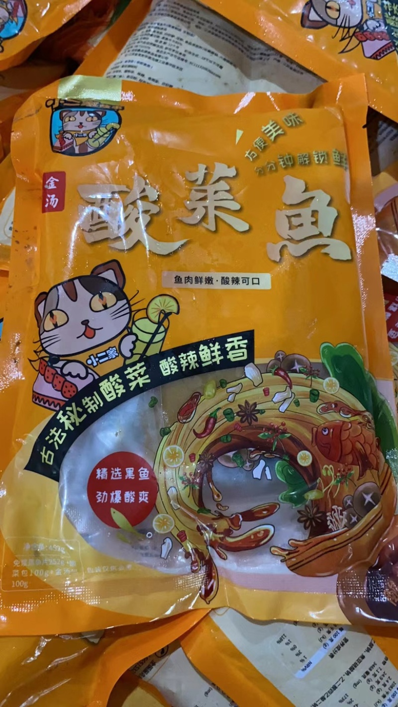 酸菜鱼金汤酸菜鱼金汤黑鱼片饭店商超专用食材酸菜鱼