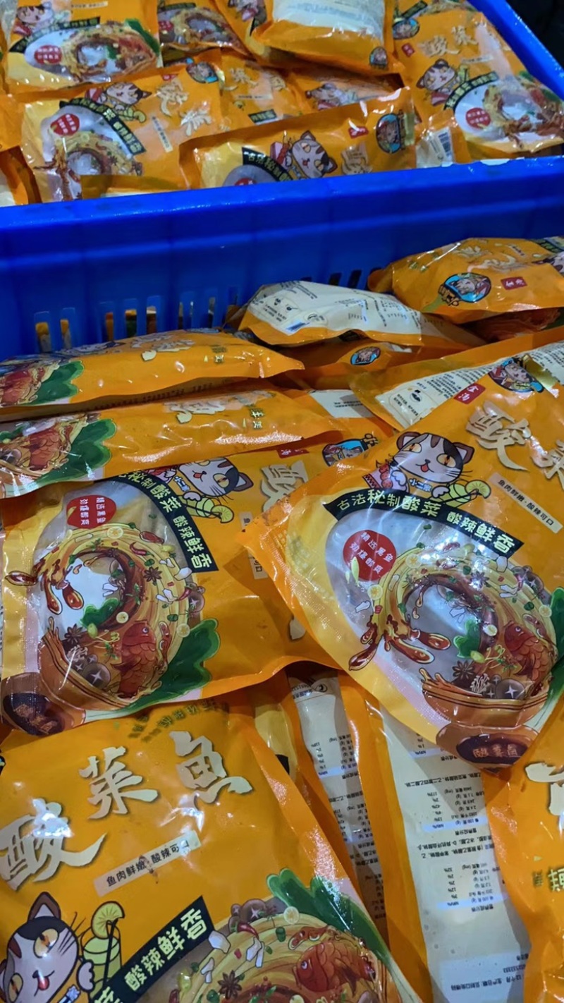 酸菜鱼金汤酸菜鱼金汤黑鱼片饭店商超专用食材酸菜鱼