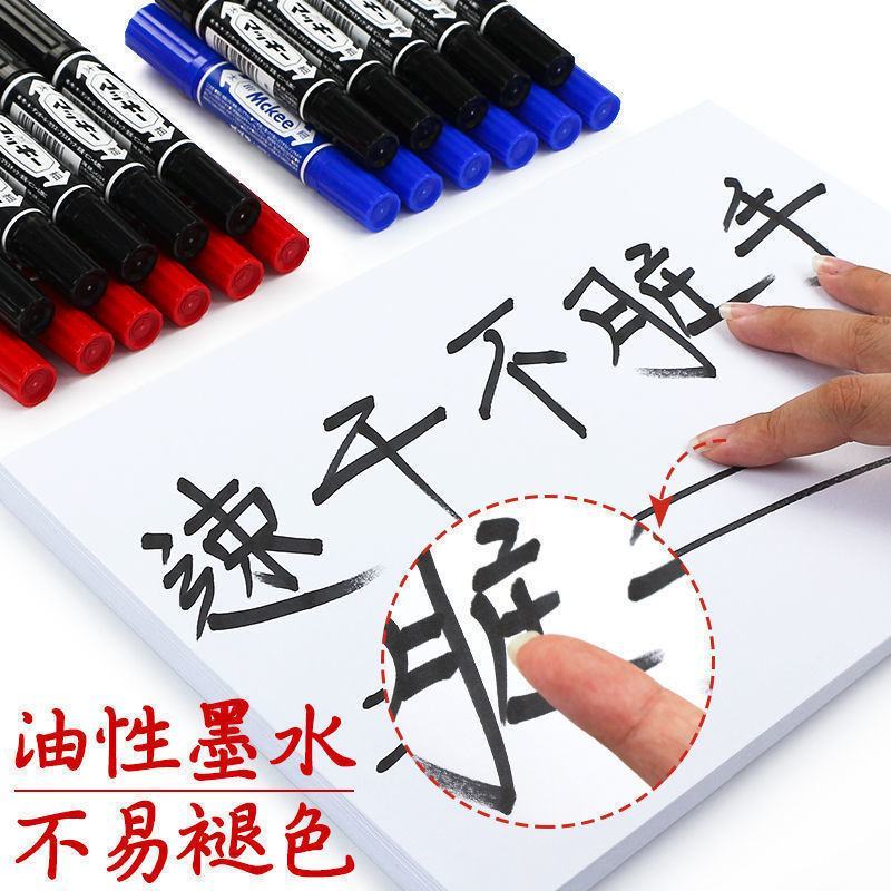 大双头油性记号笔黑色批发勾线笔马克笔防水不掉色粗头大容量