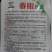 春眠甘蓝,冬性强,产量稳定,较好的抗病性及抗逆性