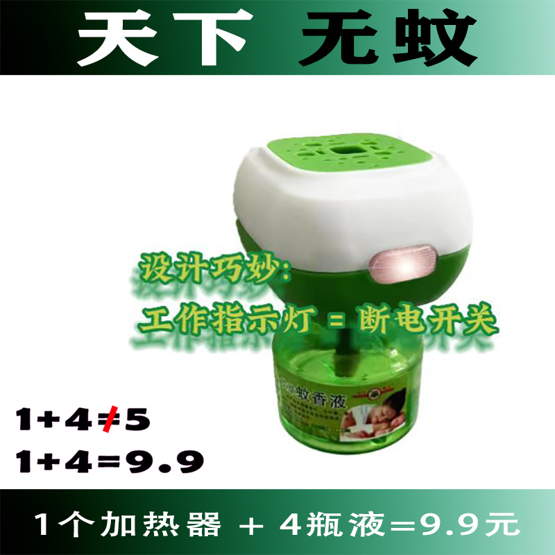 蚊香液艾草蚊香液