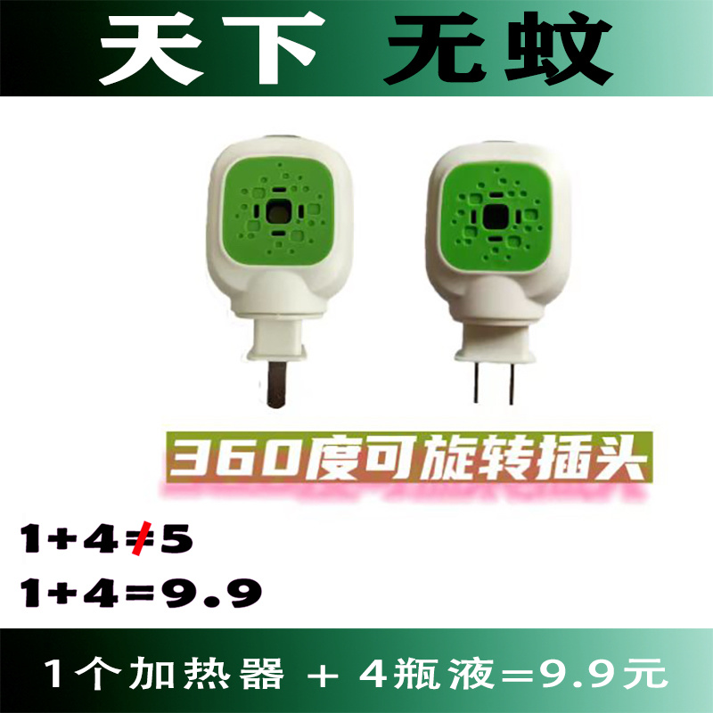 蚊香液艾草蚊香液