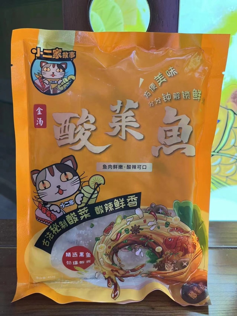 酸菜鱼半成品鱼片金汤酸菜鱼老坛酒店食材安井食材火锅食材