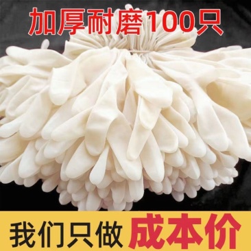 加厚一次性手套食品乳胶橡胶食用餐饮厨房洗碗医生手术专用家