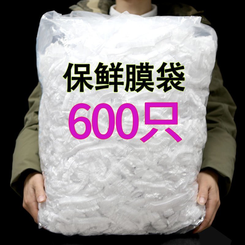 食品保鲜膜套剩菜饭保鲜盖一次性保鲜罩多功能防尘松紧口PE