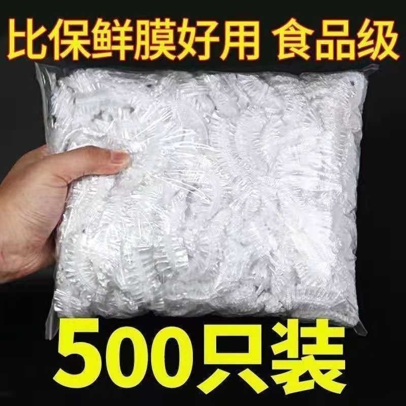 食品保鲜膜套剩菜饭保鲜盖一次性保鲜罩多功能防尘松紧口PE