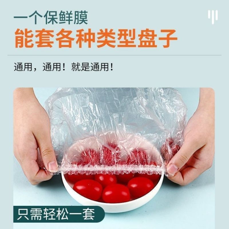 食品保鲜膜套剩菜饭保鲜盖一次性保鲜罩多功能防尘松紧口PE