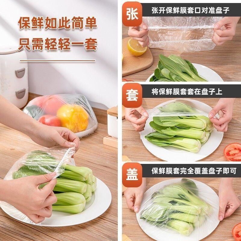 食品保鲜膜套剩菜饭保鲜盖一次性保鲜罩多功能防尘松紧口PE