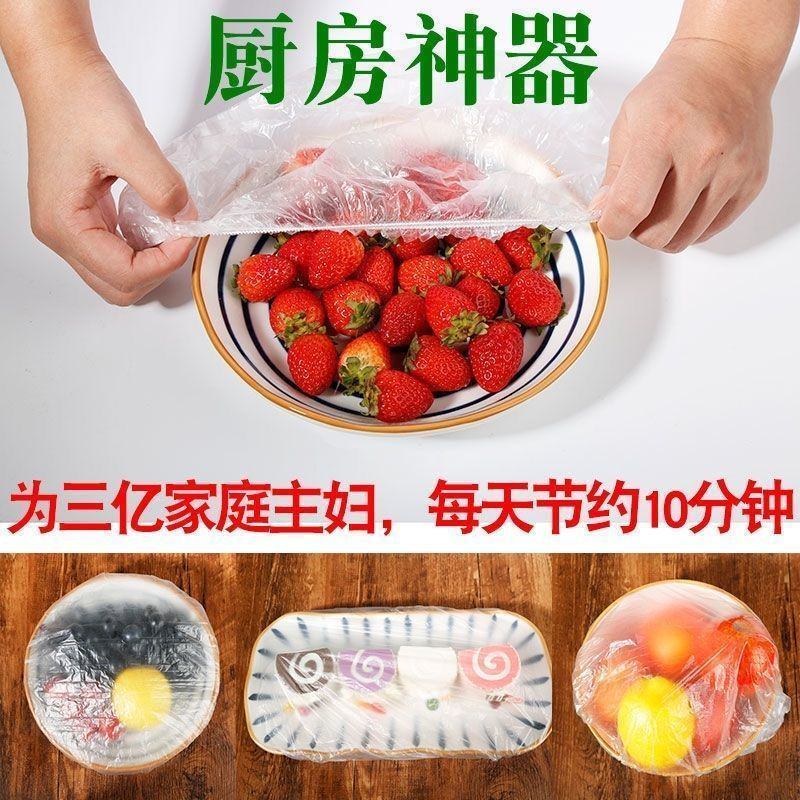 食品保鲜膜套剩菜饭保鲜盖一次性保鲜罩多功能防尘松紧口PE