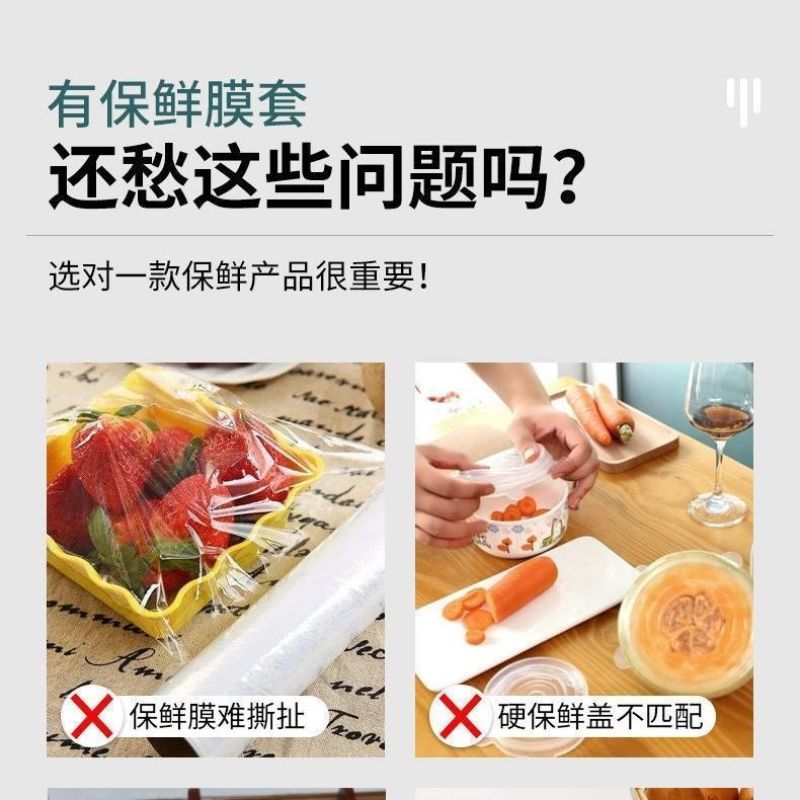 食品保鲜膜套剩菜饭保鲜盖一次性保鲜罩多功能防尘松紧口PE