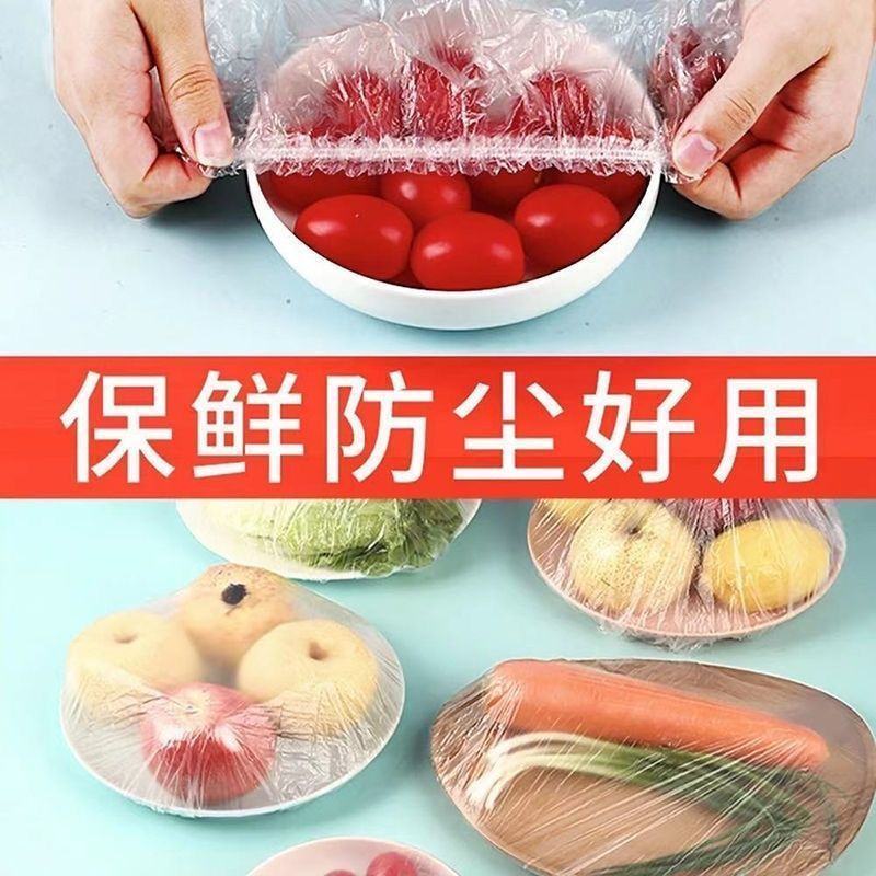食品保鲜膜套剩菜饭保鲜盖一次性保鲜罩多功能防尘松紧口PE