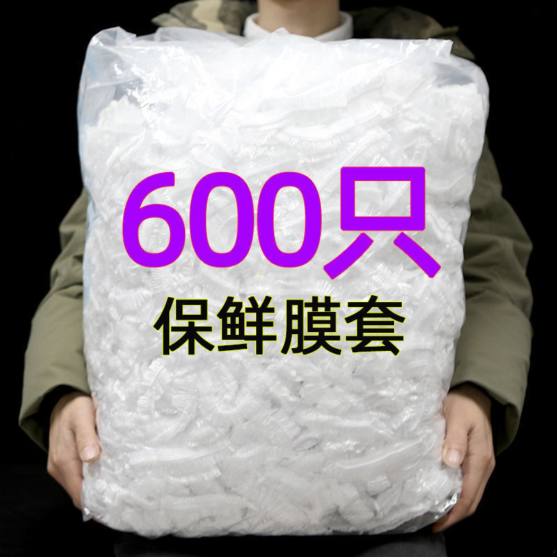 食品保鲜膜套剩菜饭保鲜盖一次性保鲜罩多功能防尘松紧口PE