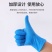 加厚一次性手套橡胶乳胶医用防水丁腈手术耐用食用餐饮洗碗批