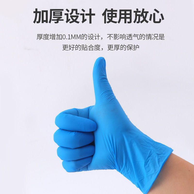 加厚一次性手套橡胶乳胶医用防水丁腈手术耐用食用餐饮洗碗批