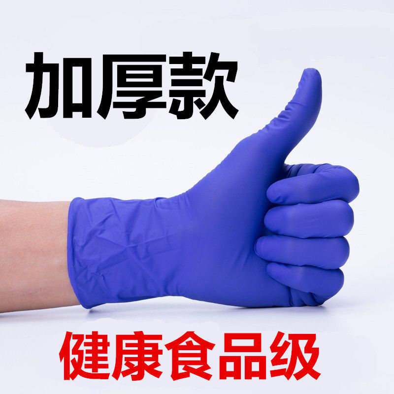 加厚一次性手套橡胶乳胶医用防水丁腈手术耐用食用餐饮洗碗批