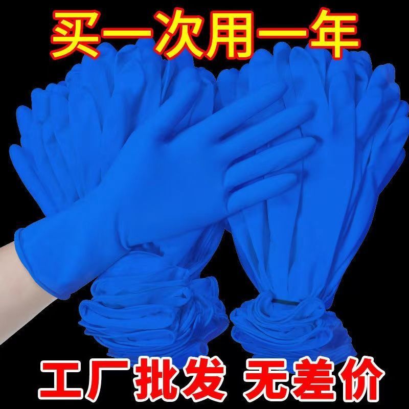 加厚一次性手套橡胶乳胶医用防水丁腈手术耐用食用餐饮洗碗批