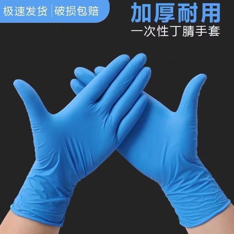加厚一次性手套橡胶乳胶医用防水丁腈手术耐用食用餐饮洗碗批