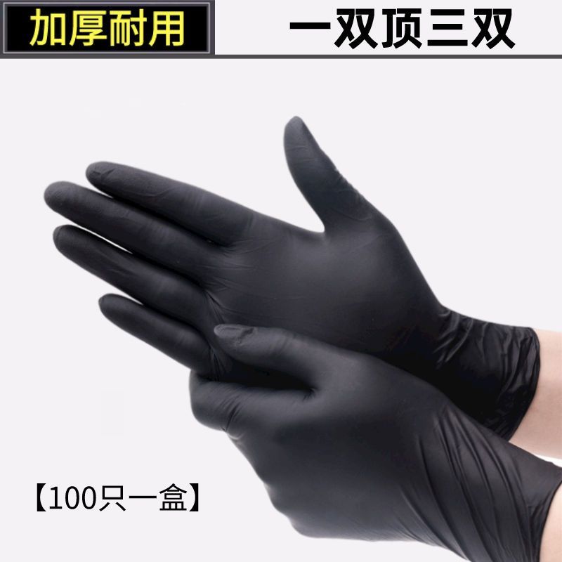 一次性手套丁腈PVC乳胶手套劳保橡胶厨房食品级加厚纹绣美