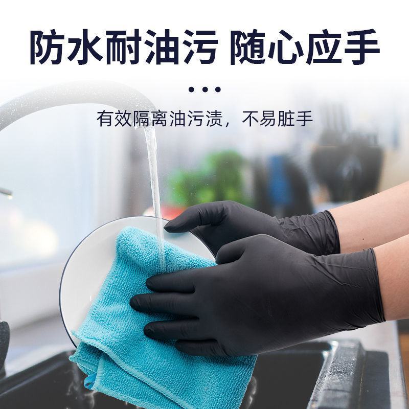 一次性手套丁腈PVC乳胶手套劳保橡胶厨房食品级加厚纹绣美