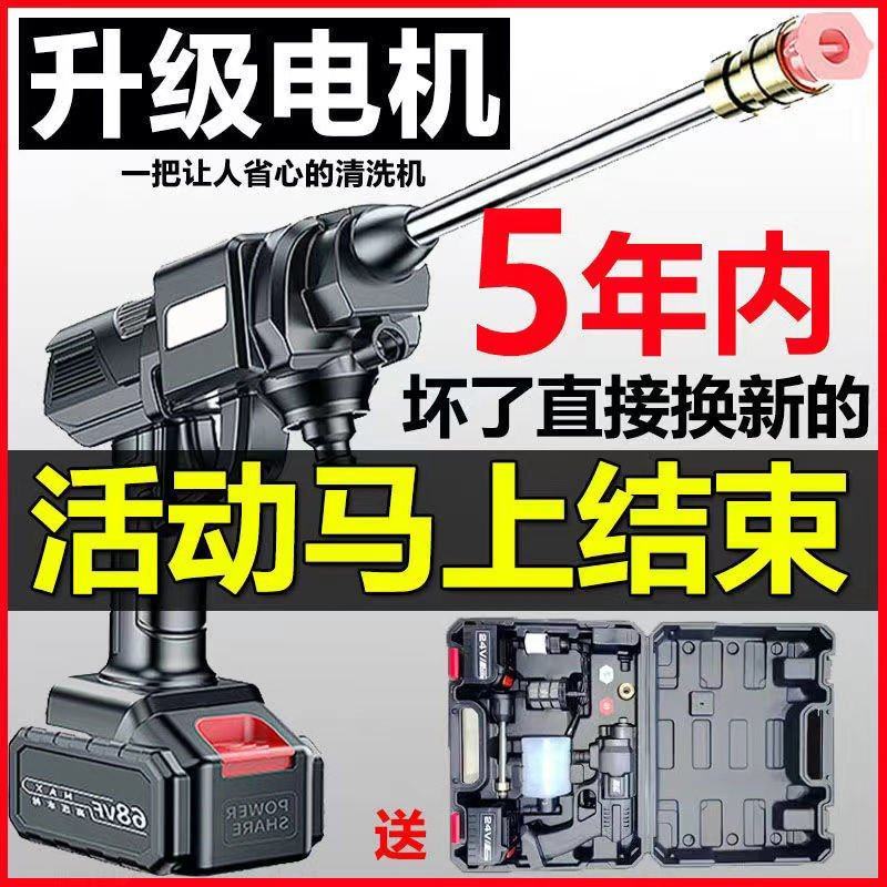 无线洗车机充电锂电池高压水枪家用车用便携式水泵喷雾器清洗