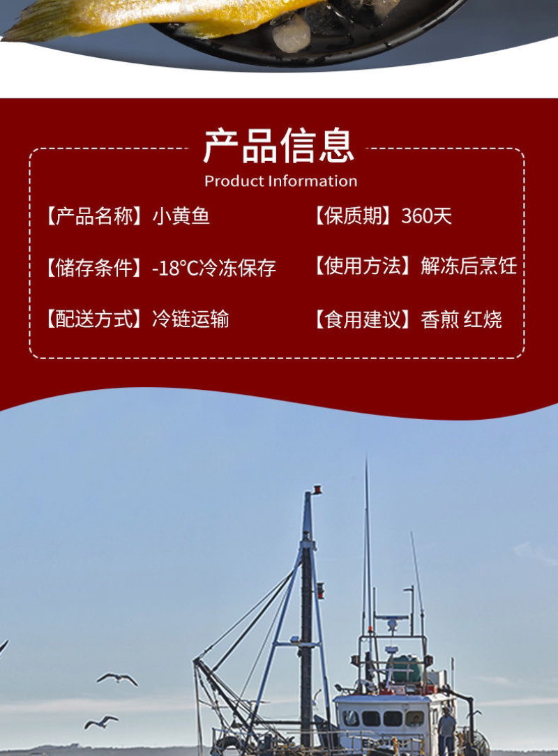 海捕小黄鱼新鲜速冻