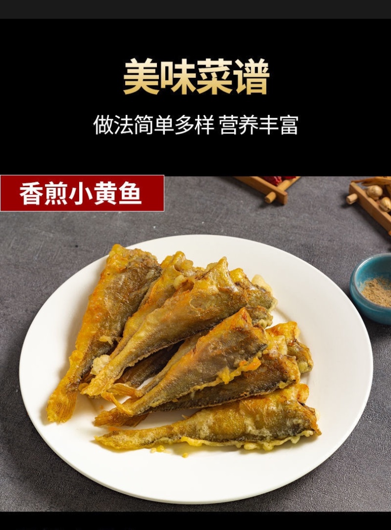 海捕小黄鱼新鲜速冻