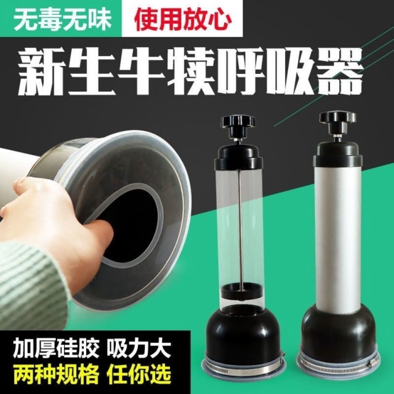 犊牛呼吸器吸痰器羊水抽子新生牛犊吸羊水器抢救助产器牛用