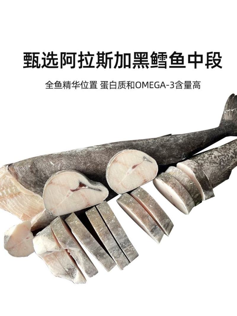 黑鳕鱼阿拉斯加原装正品奶油鱼