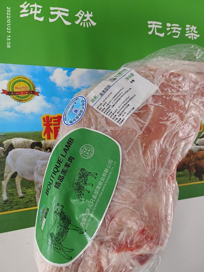 内蒙古包头达茂旗羔羊半排