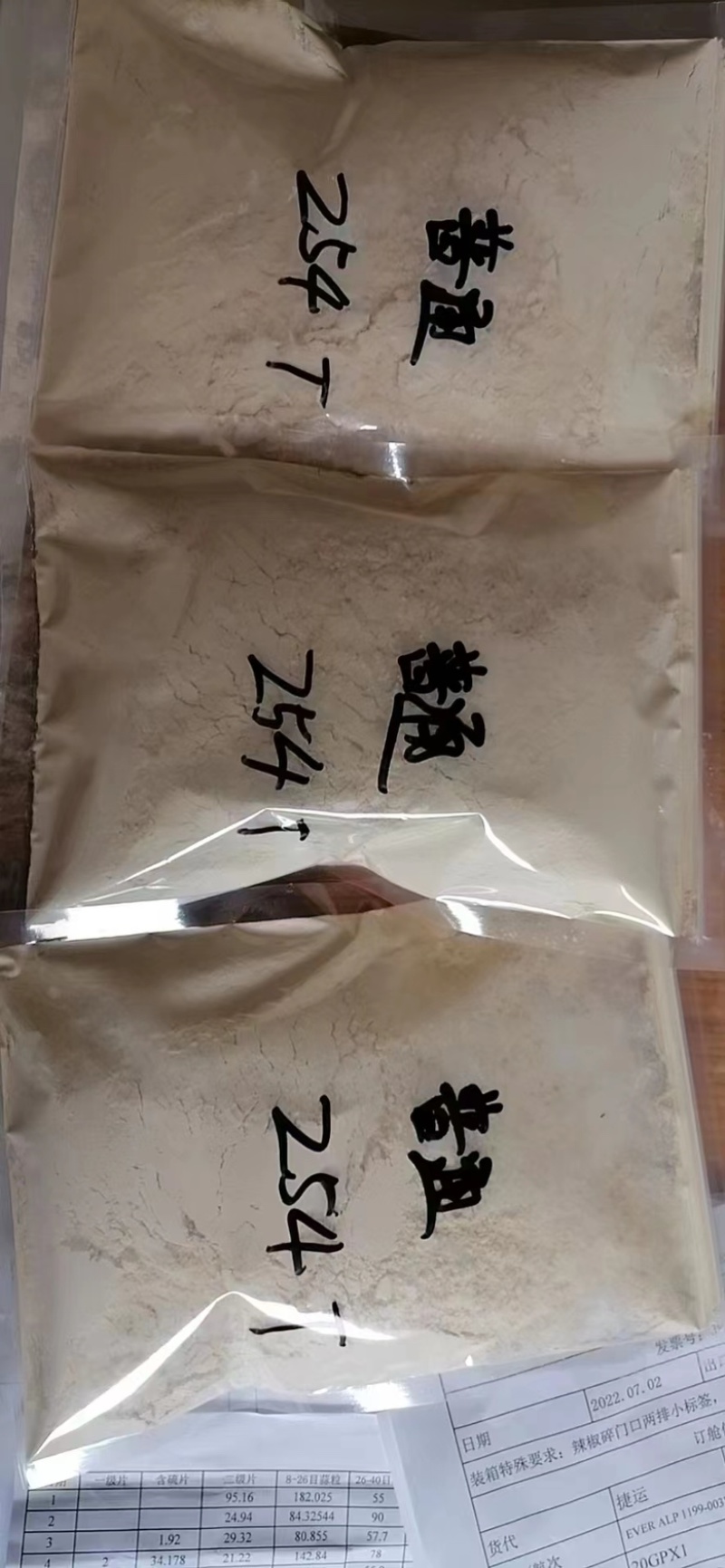 出售一批出口质量蒜粉