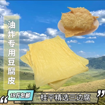 豆制品腐竹