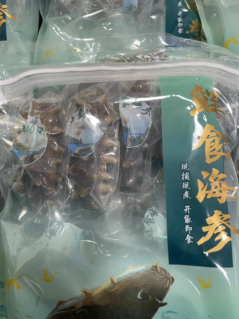 即食海参每斤八到十头