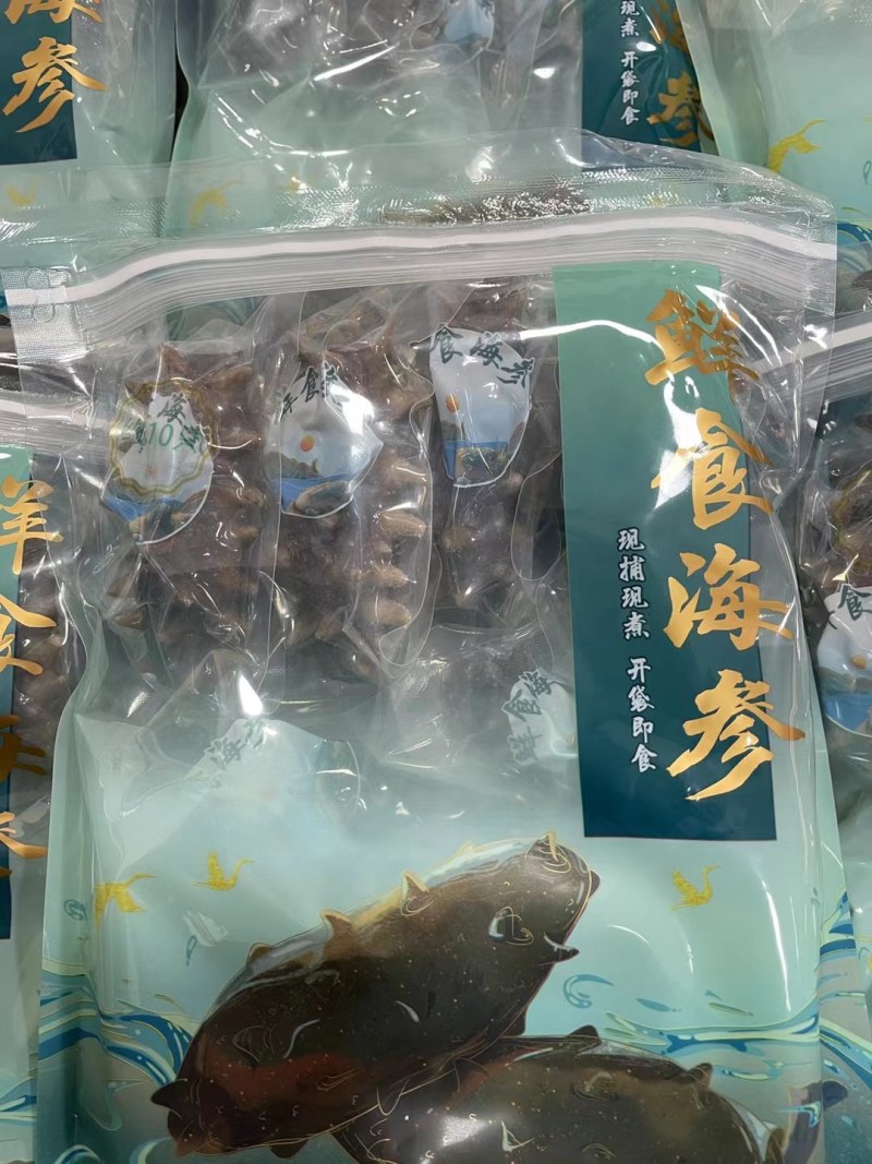 即食海参每斤八到十头