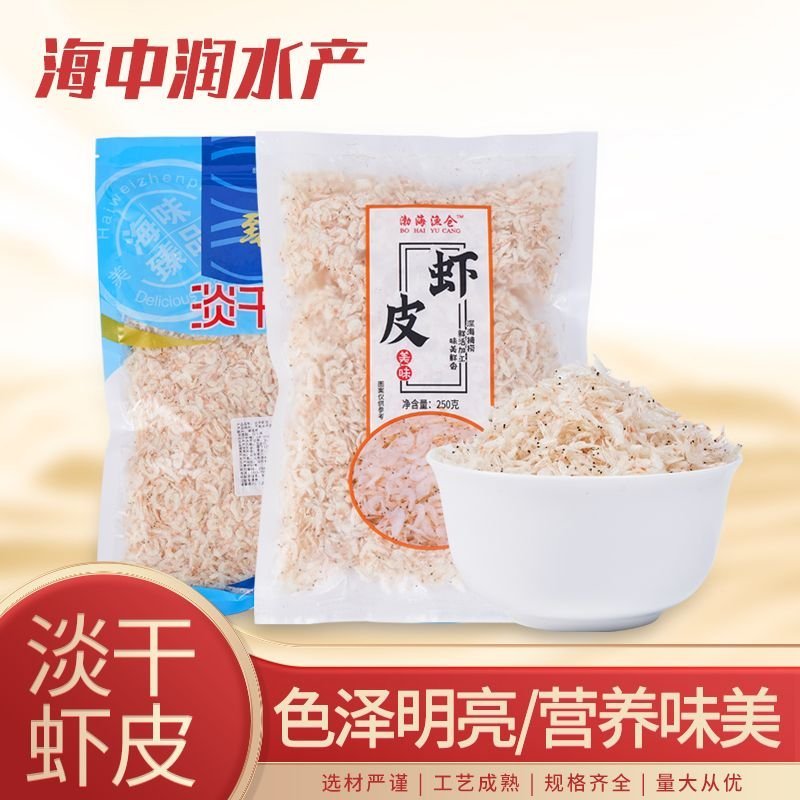 虾皮