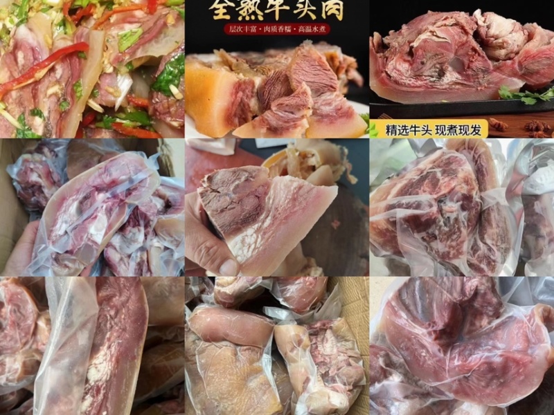 全熟牛头肉味道巴适口感丰富肉质Ｑ弹一件50斤大量现货