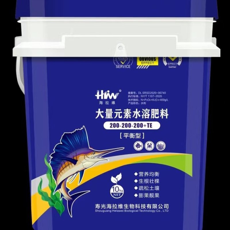 悬浮大量元素水溶肥