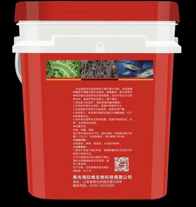 悬浮大量元素水溶肥