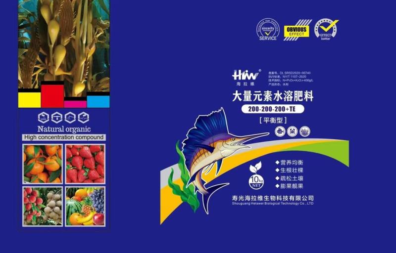 悬浮大量元素水溶肥