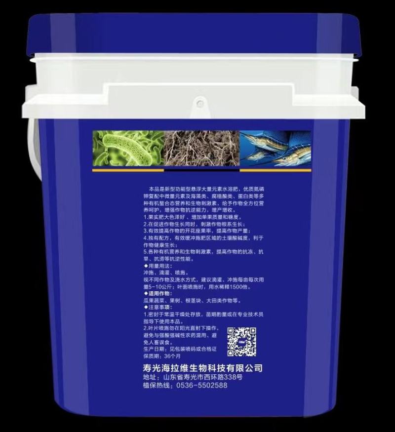 悬浮大量元素水溶肥